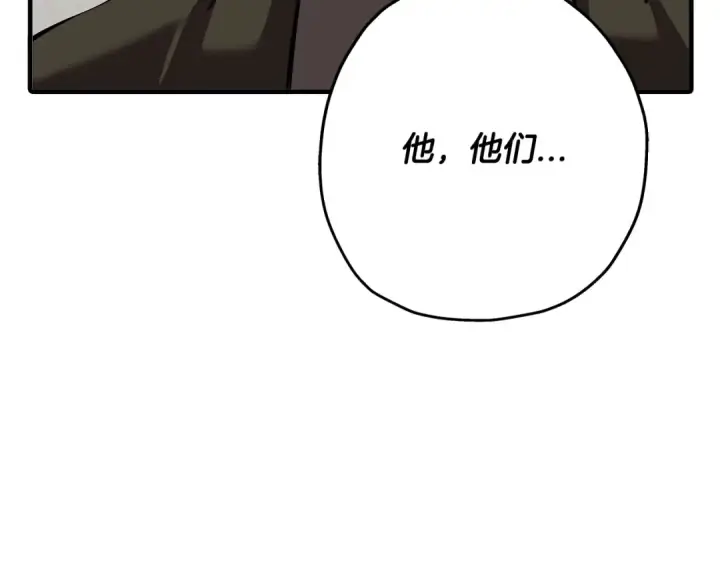 《从士兵到君主》第63话 雷霆之怒图219