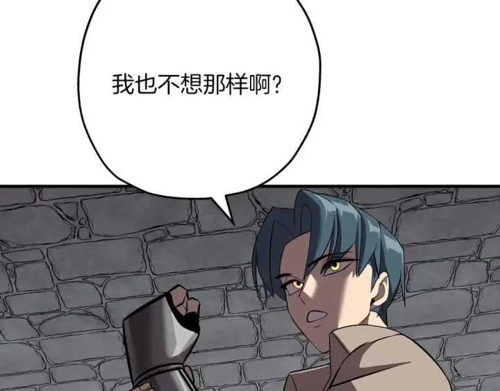 《从士兵到君主》第63话 雷霆之怒图22