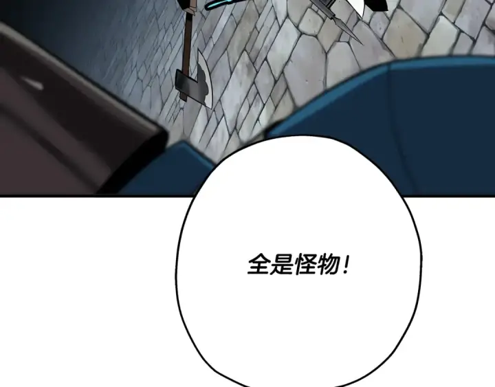 《从士兵到君主》第63话 雷霆之怒图222