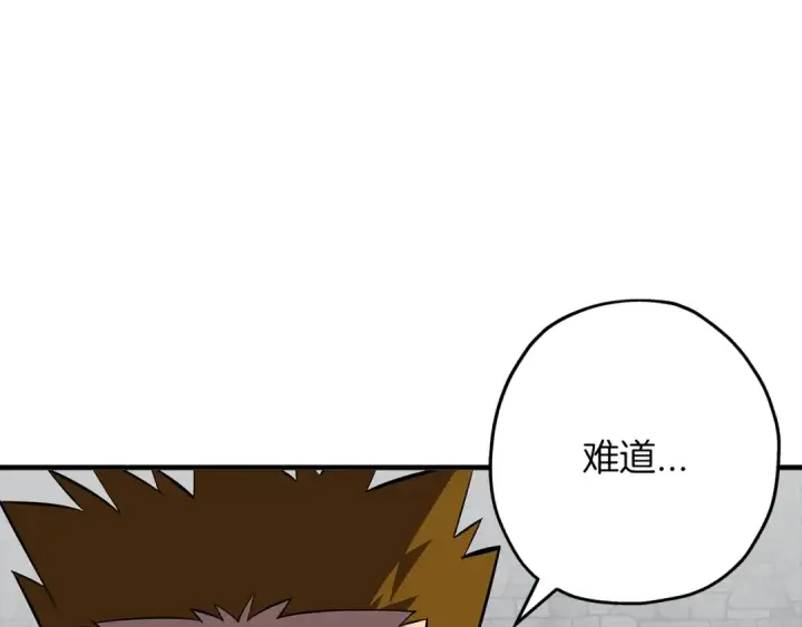 《从士兵到君主》第63话 雷霆之怒图25