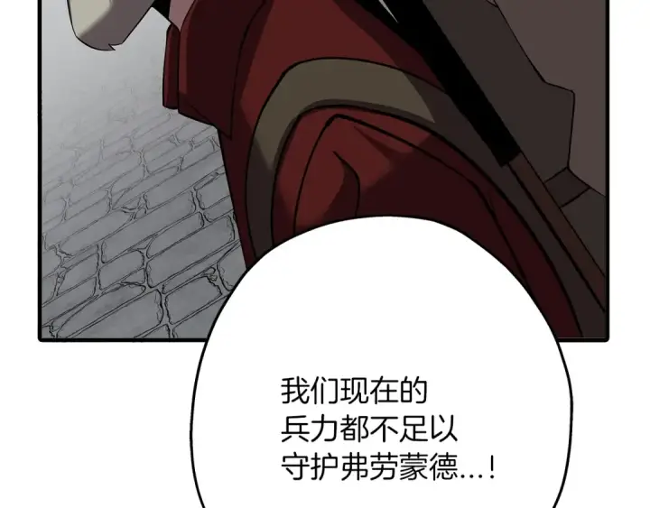 《从士兵到君主》第63话 雷霆之怒图29
