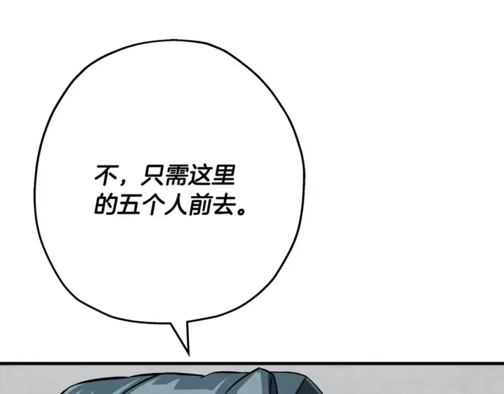 《从士兵到君主》第63话 雷霆之怒图31