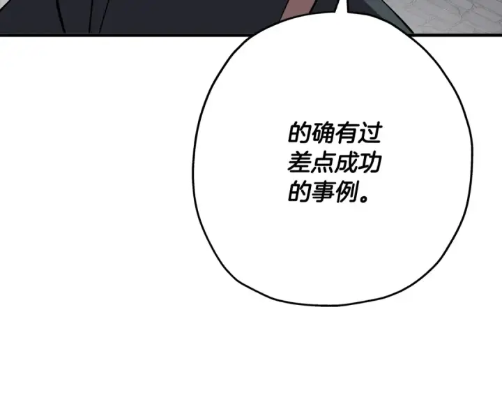 《从士兵到君主》第63话 雷霆之怒图38