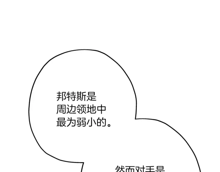 《从士兵到君主》第63话 雷霆之怒图39