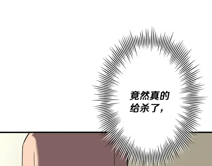 《从士兵到君主》第63话 雷霆之怒图4