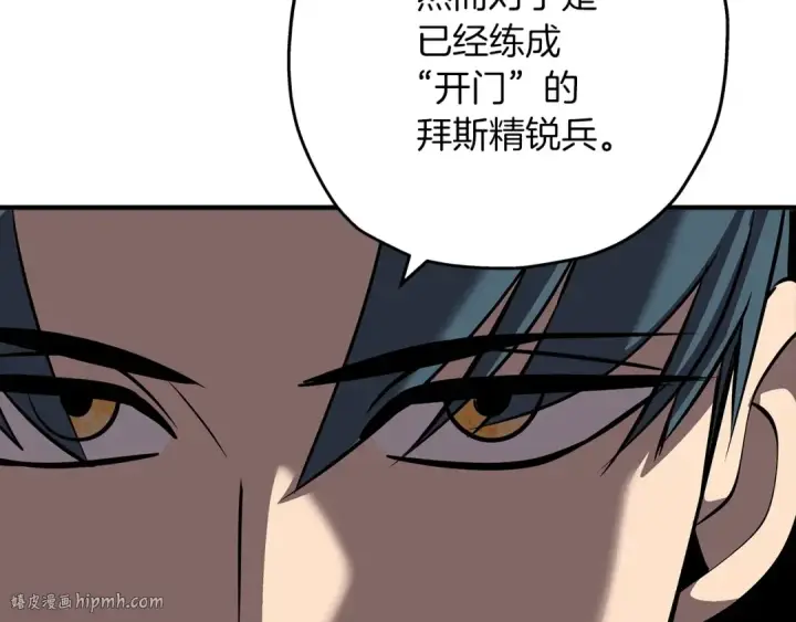 《从士兵到君主》第63话 雷霆之怒图40