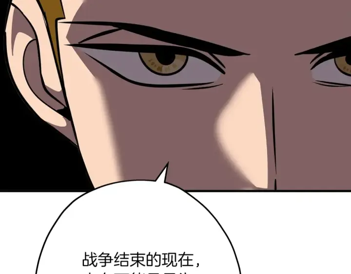 《从士兵到君主》第63话 雷霆之怒图42