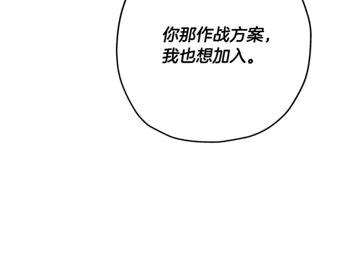 《从士兵到君主》第63话 雷霆之怒图46
