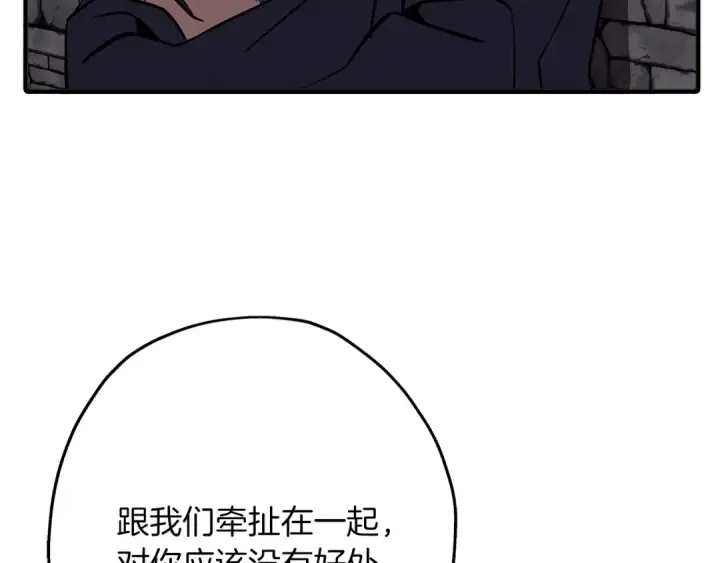 《从士兵到君主》第63话 雷霆之怒图49
