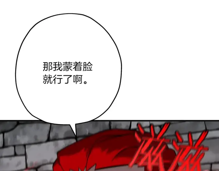 《从士兵到君主》第63话 雷霆之怒图52