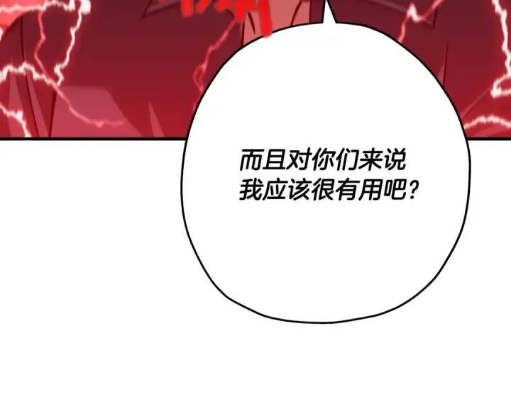 《从士兵到君主》第63话 雷霆之怒图54