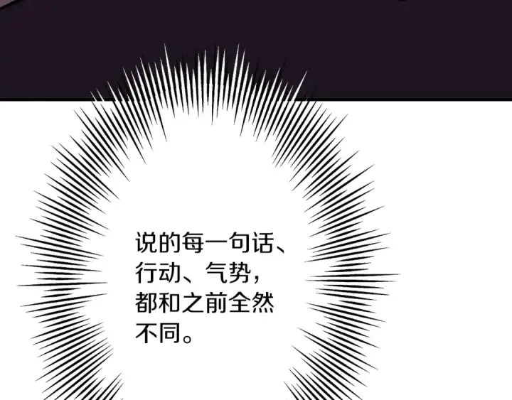 《从士兵到君主》第63话 雷霆之怒图75