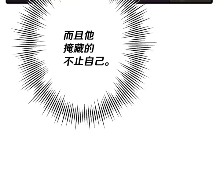 《从士兵到君主》第63话 雷霆之怒图79