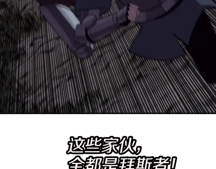 《从士兵到君主》第63话 雷霆之怒图82