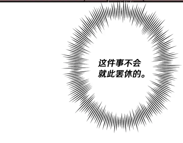 《从士兵到君主》第63话 雷霆之怒图9