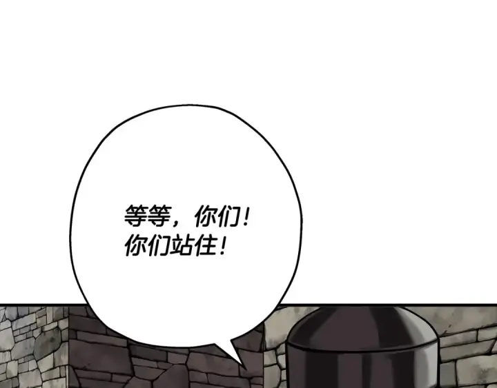 《从士兵到君主》第63话 雷霆之怒图98