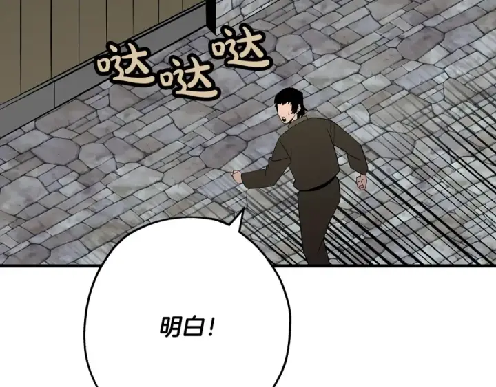 《从士兵到君主》第64话 你到底是谁图10