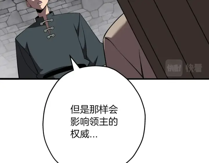《从士兵到君主》第64话 你到底是谁图100