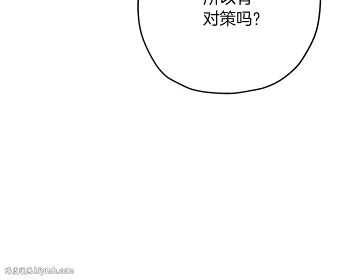《从士兵到君主》第64话 你到底是谁图104