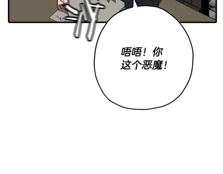 《从士兵到君主》第64话 你到底是谁图116