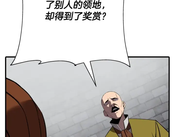 《从士兵到君主》第64话 你到底是谁图132
