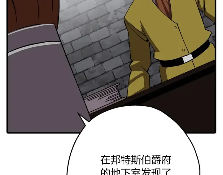 《从士兵到君主》第64话 你到底是谁图133