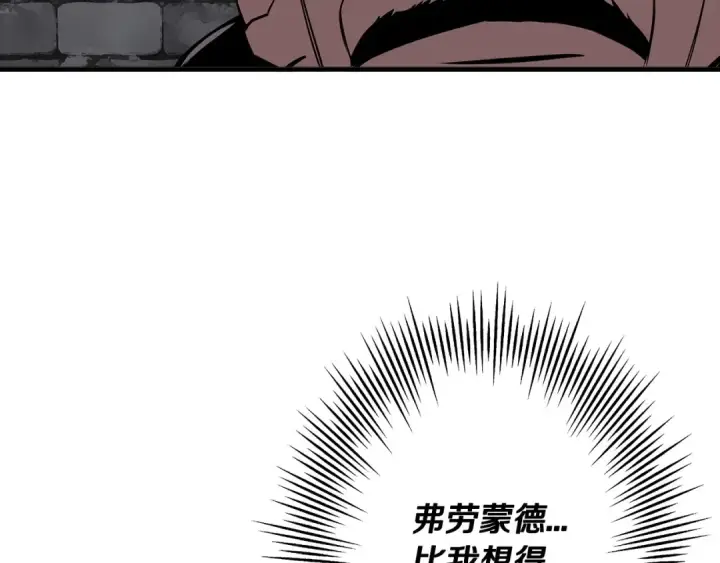 《从士兵到君主》第64话 你到底是谁图137