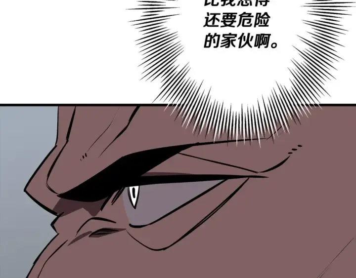《从士兵到君主》第64话 你到底是谁图138