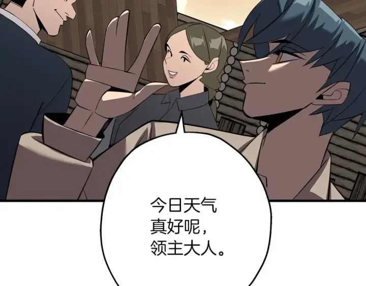 《从士兵到君主》第64话 你到底是谁图145
