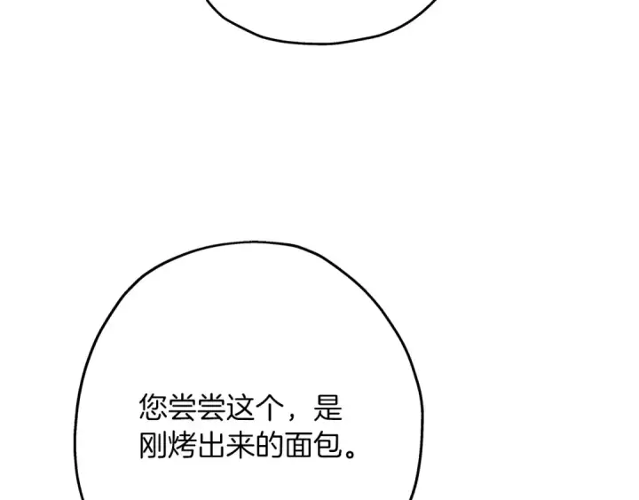 《从士兵到君主》第64话 你到底是谁图146