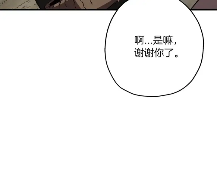 《从士兵到君主》第64话 你到底是谁图148