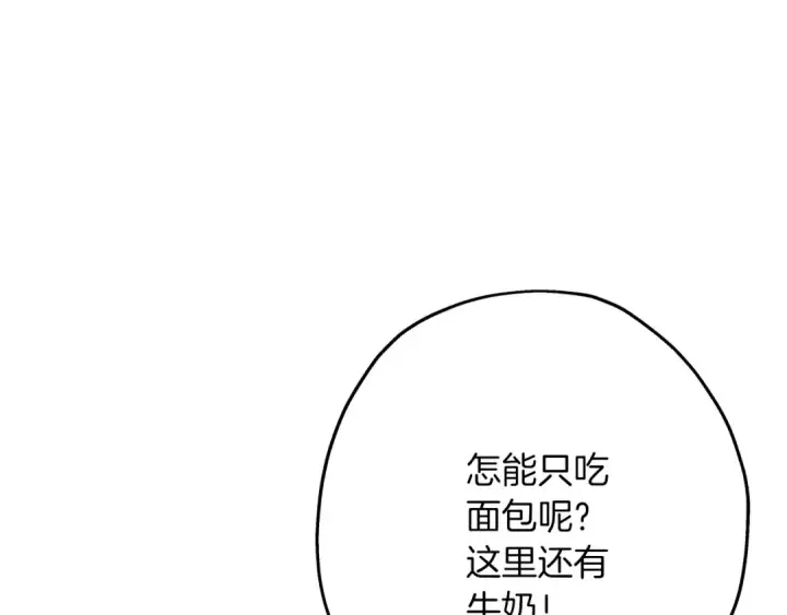 《从士兵到君主》第64话 你到底是谁图149