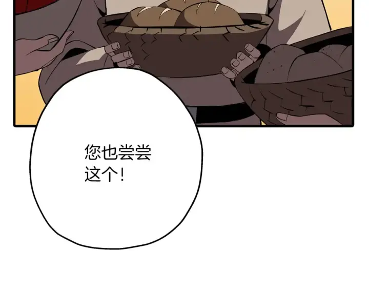 《从士兵到君主》第64话 你到底是谁图151