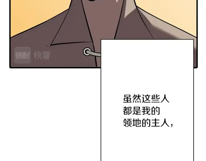 《从士兵到君主》第64话 你到底是谁图155