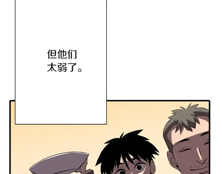 《从士兵到君主》第64话 你到底是谁图157