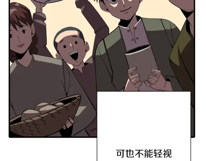 《从士兵到君主》第64话 你到底是谁图158