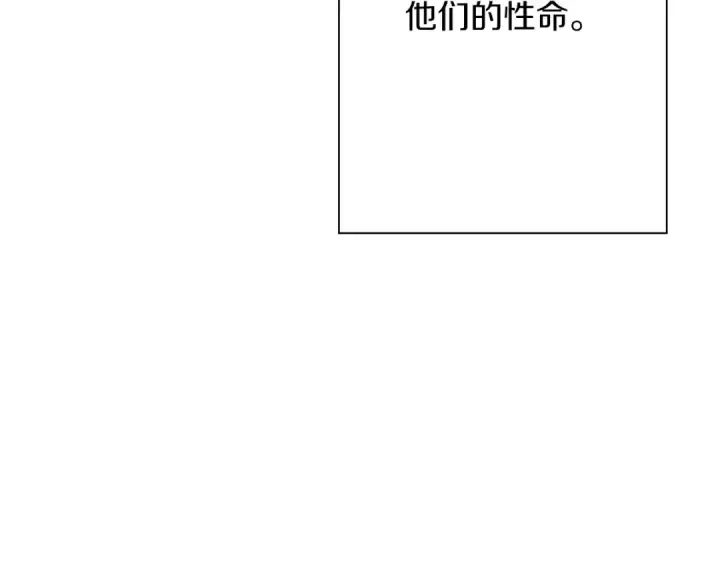 《从士兵到君主》第64话 你到底是谁图159