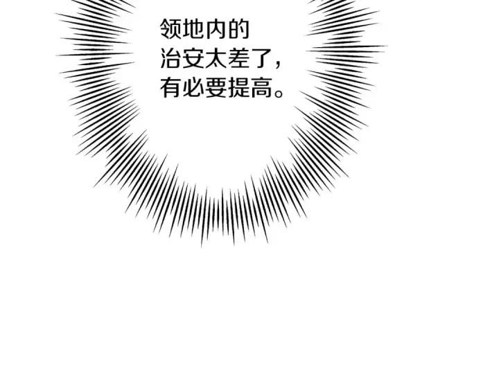 《从士兵到君主》第64话 你到底是谁图162