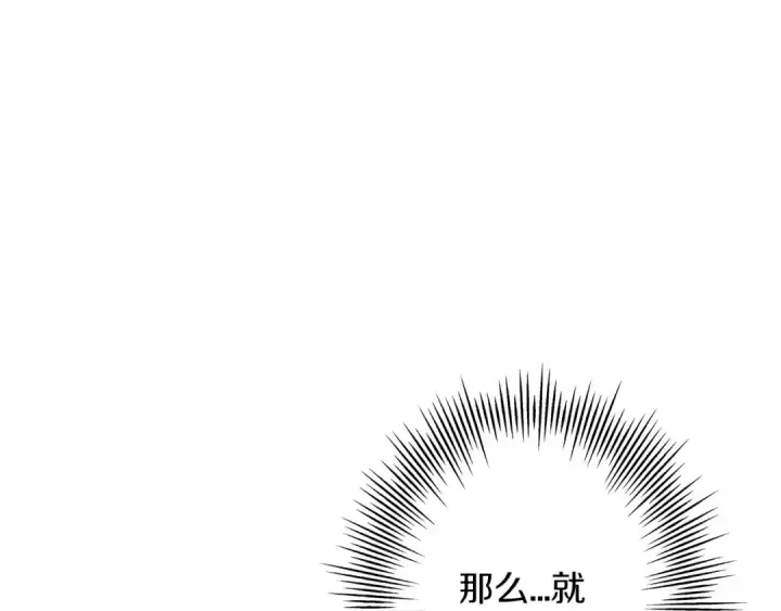 《从士兵到君主》第64话 你到底是谁图164