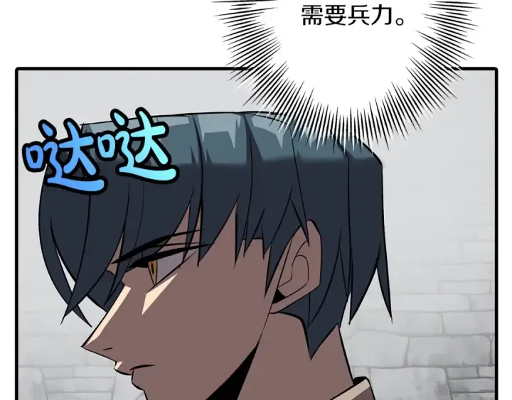 《从士兵到君主》第64话 你到底是谁图165