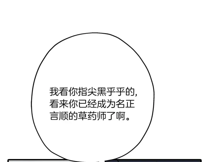 《从士兵到君主》第64话 你到底是谁图167