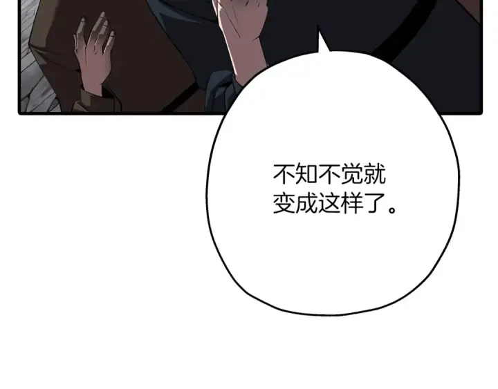 《从士兵到君主》第64话 你到底是谁图169