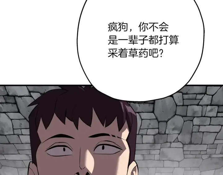 《从士兵到君主》第64话 你到底是谁图171