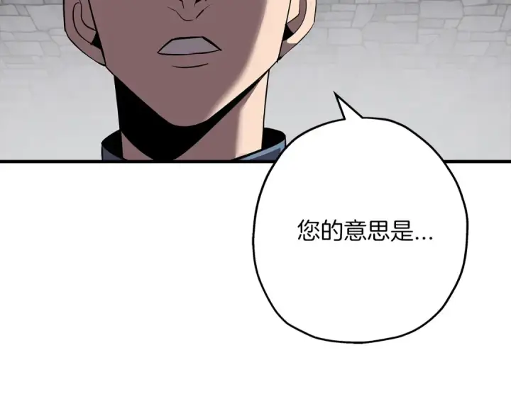 《从士兵到君主》第64话 你到底是谁图172