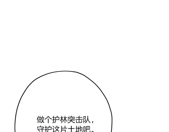 《从士兵到君主》第64话 你到底是谁图173