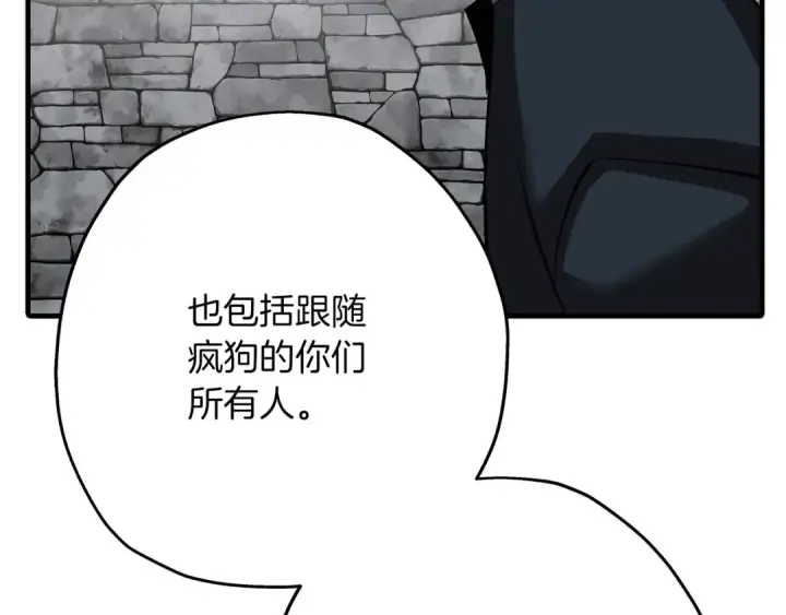 《从士兵到君主》第64话 你到底是谁图175