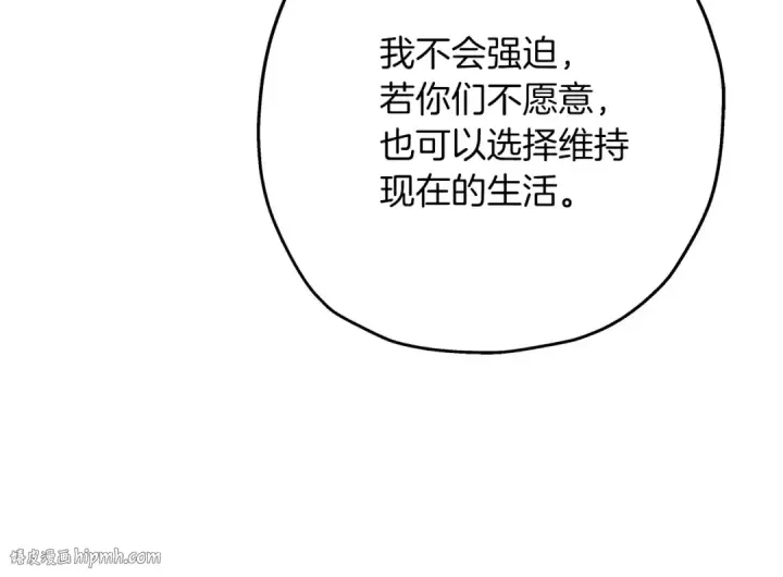 《从士兵到君主》第64话 你到底是谁图176