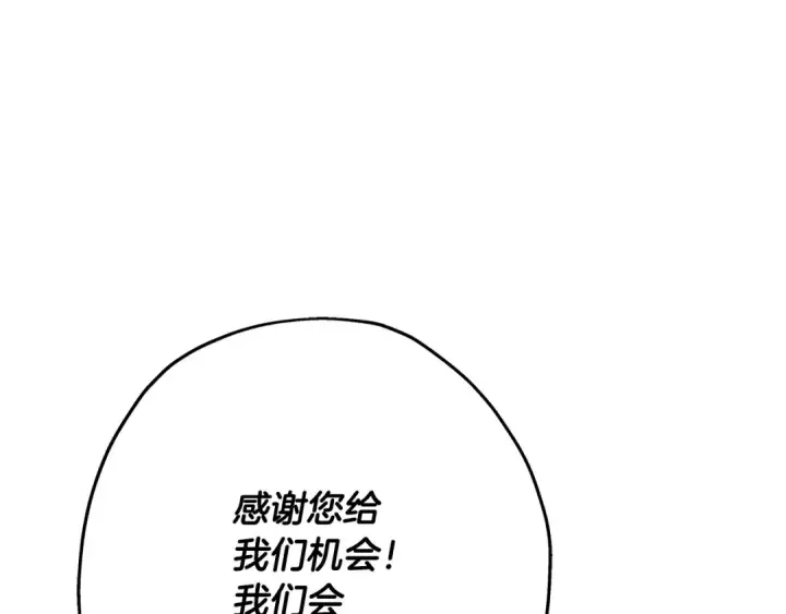 《从士兵到君主》第64话 你到底是谁图177