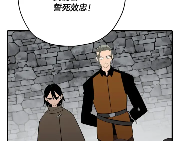 《从士兵到君主》第64话 你到底是谁图178