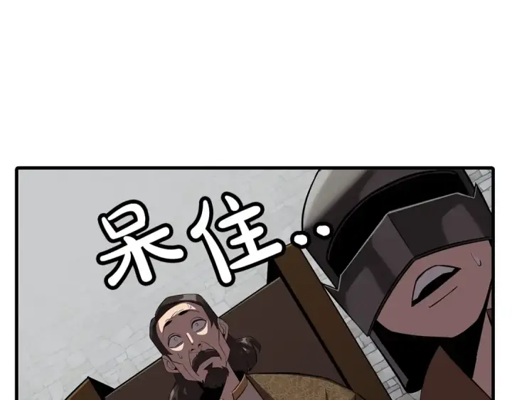 《从士兵到君主》第64话 你到底是谁图18